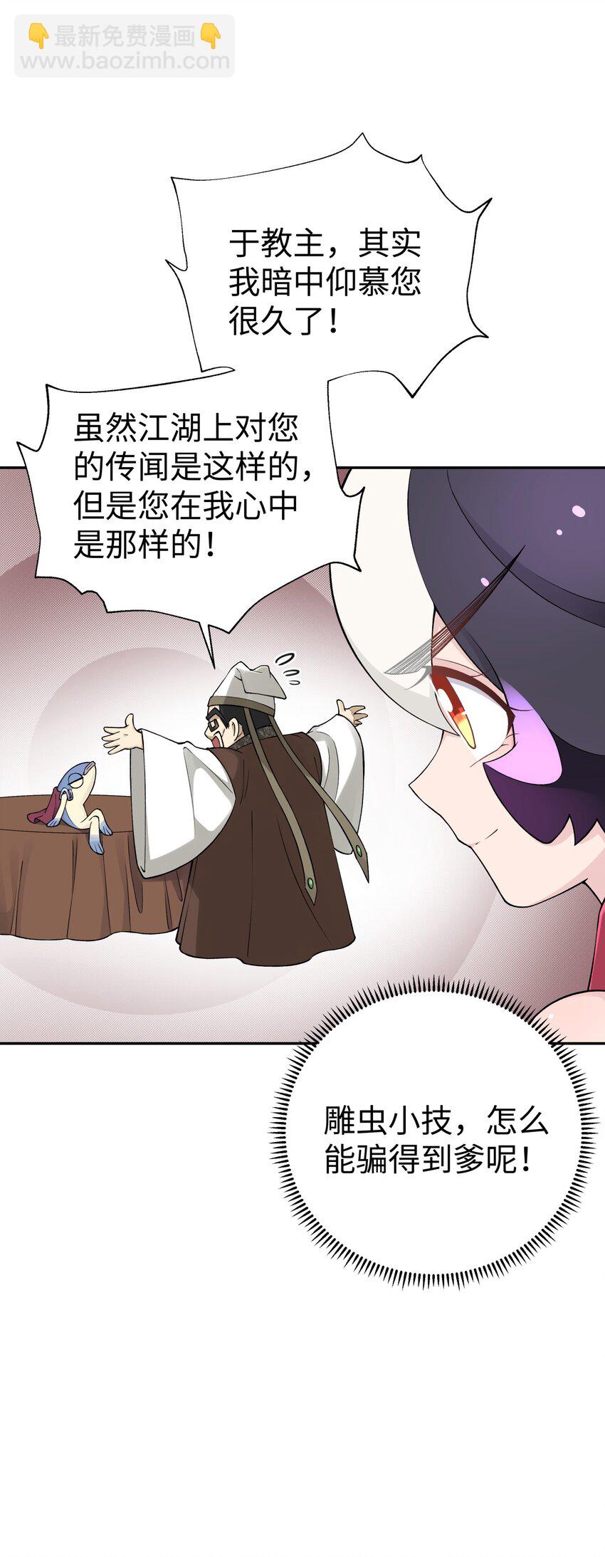 173 提前会面(1/2)-第188话
