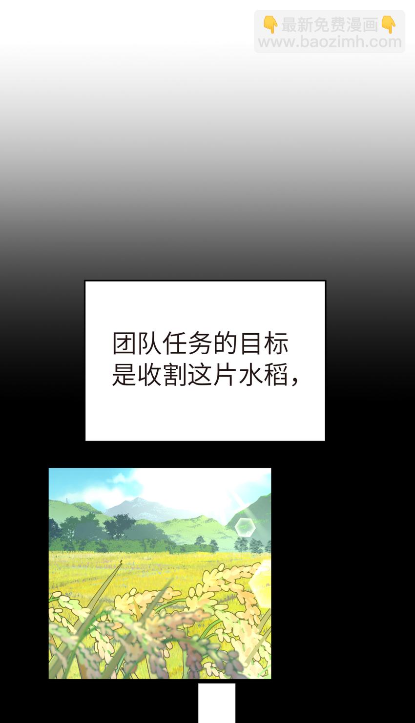 018-上 稻田任务（上）(1/2)-第20话