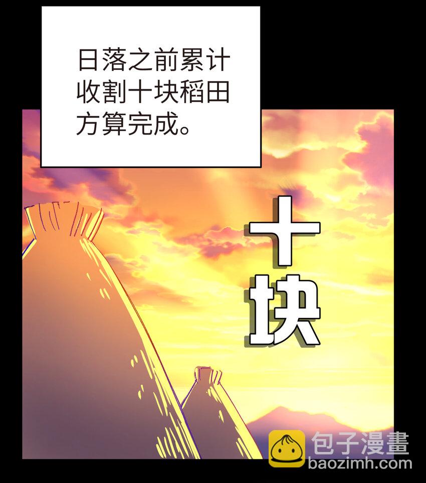 018-上 稻田任务（上）(1/2)-第20话