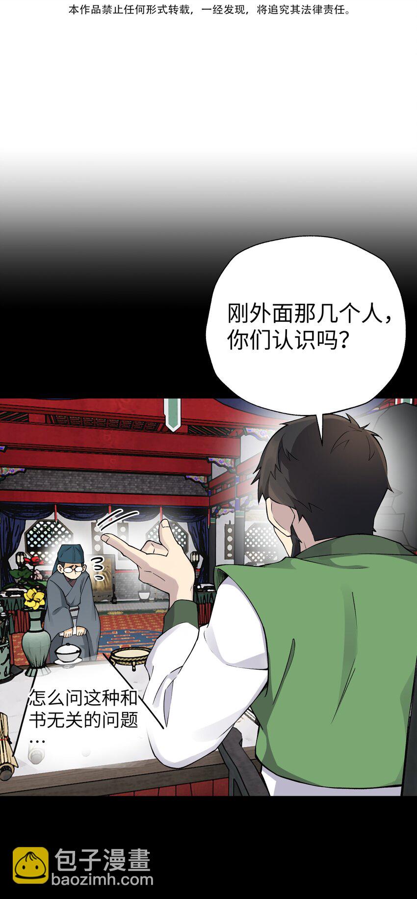 175 拒绝的理由(1/2)-第190话