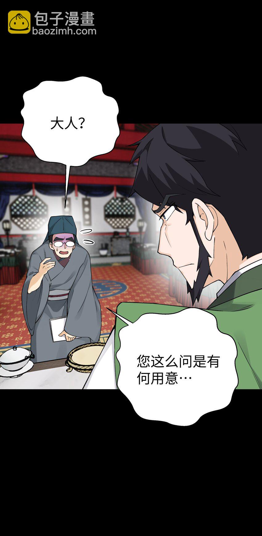 175 拒绝的理由(1/2)-第190话