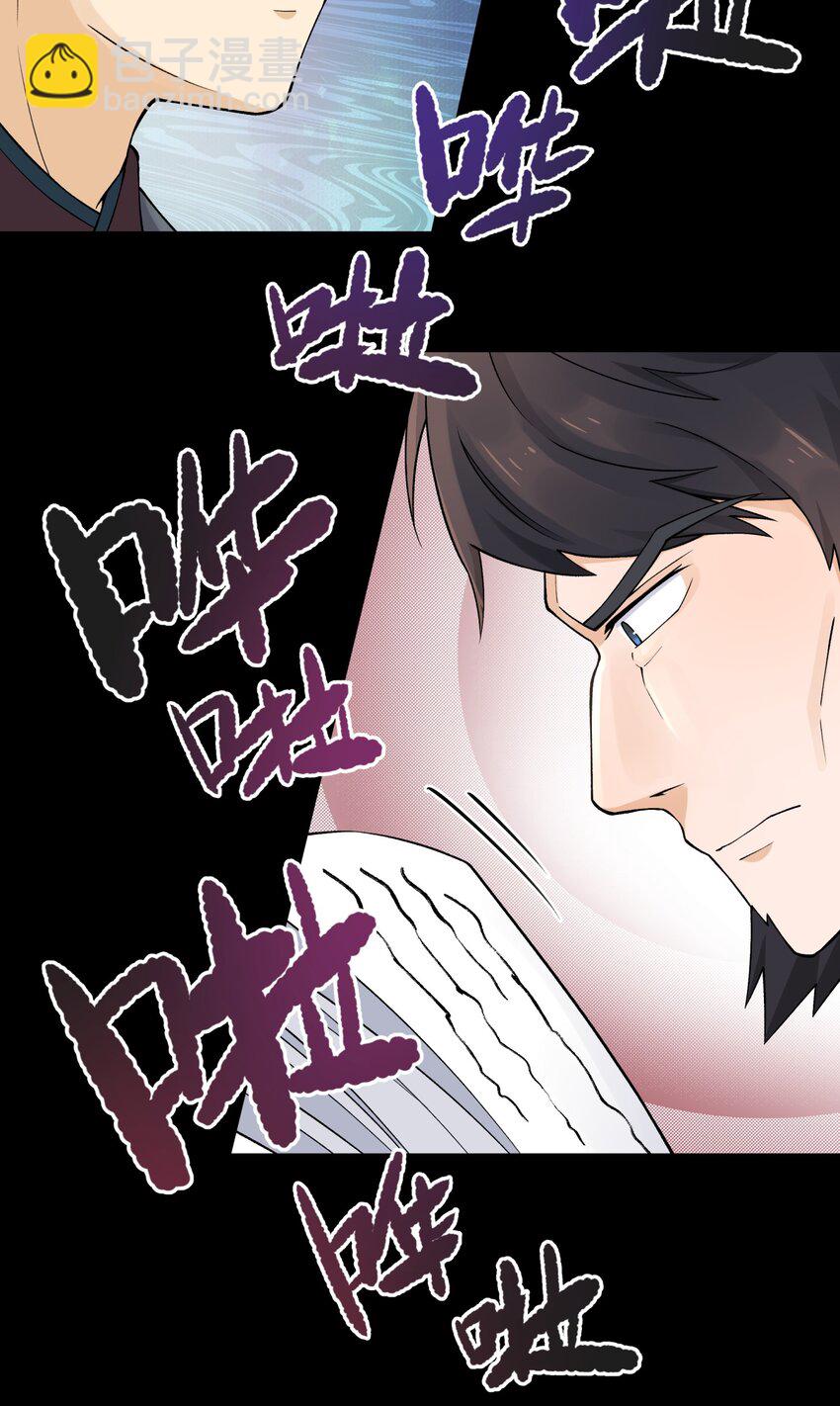 175 拒绝的理由(1/2)-第190话