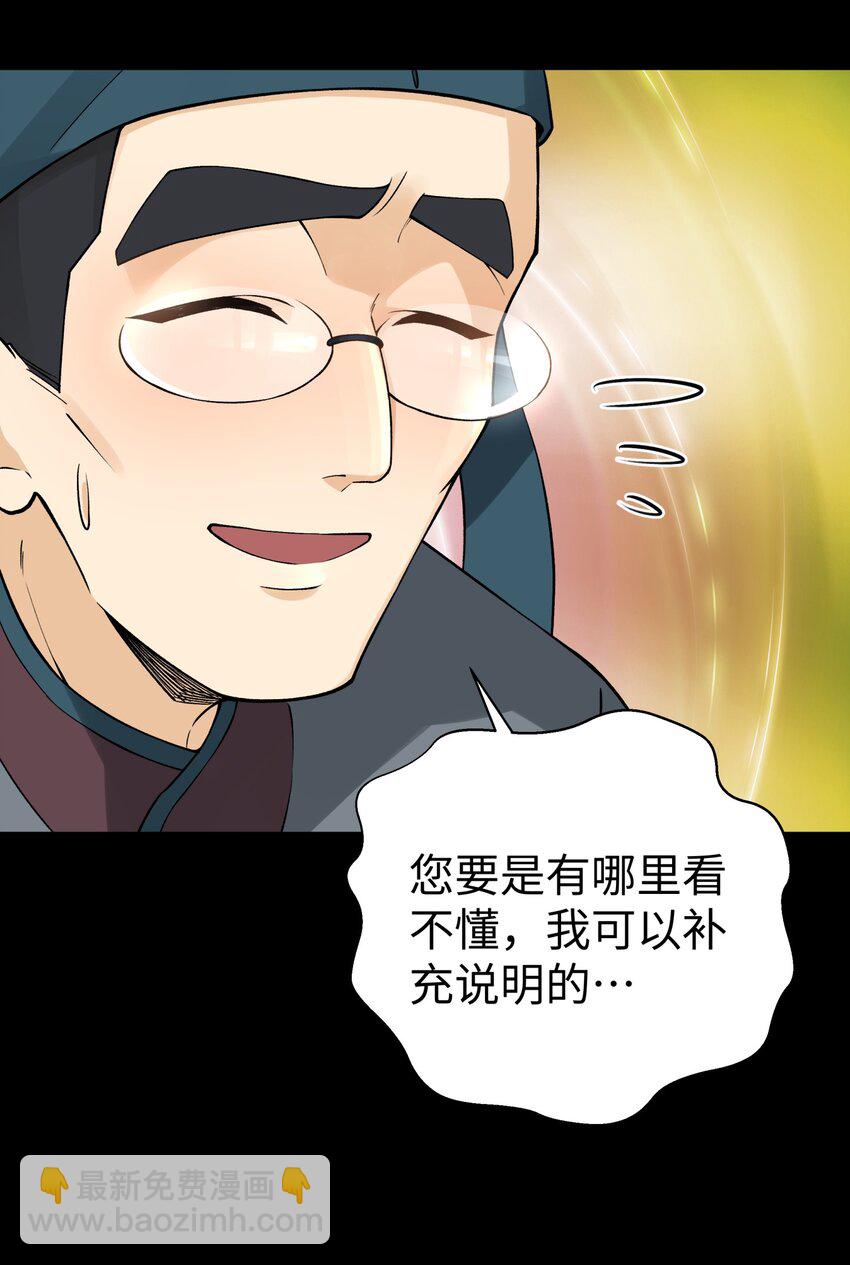 175 拒绝的理由(1/2)-第190话