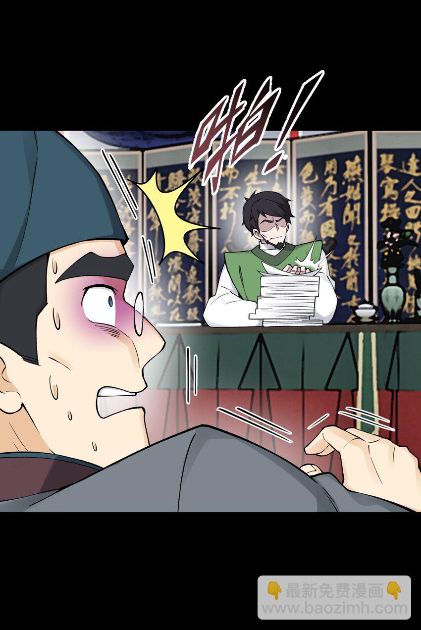 175 拒绝的理由(1/2)-第190话