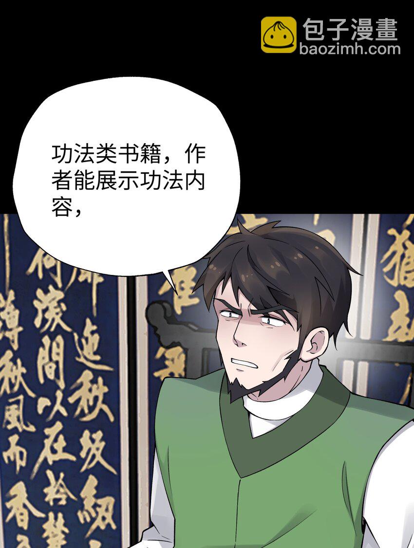175 拒绝的理由(1/2)-第190话