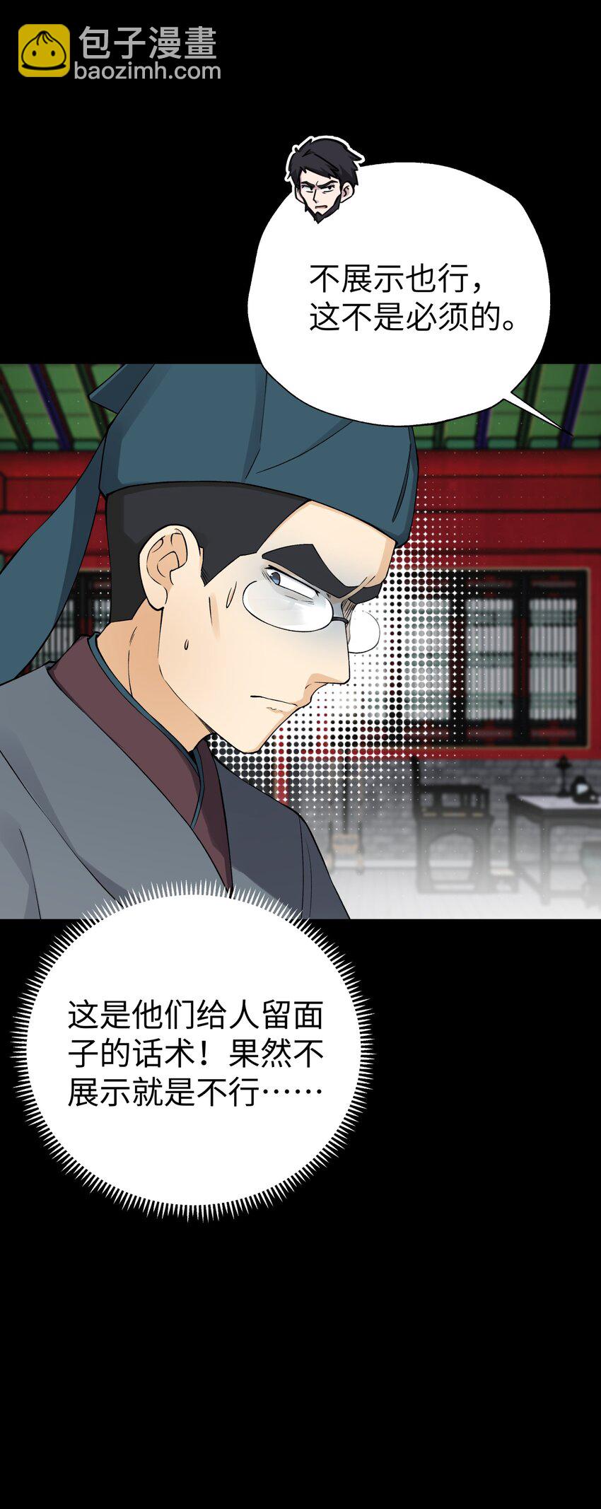 175 拒绝的理由(1/2)-第190话