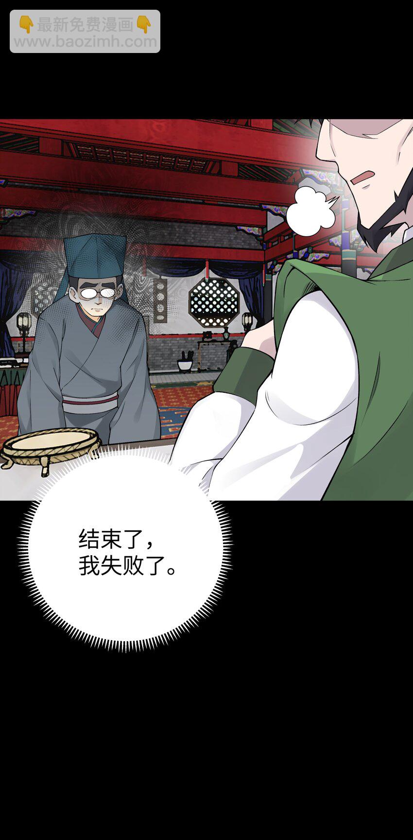 175 拒绝的理由(1/2)-第190话