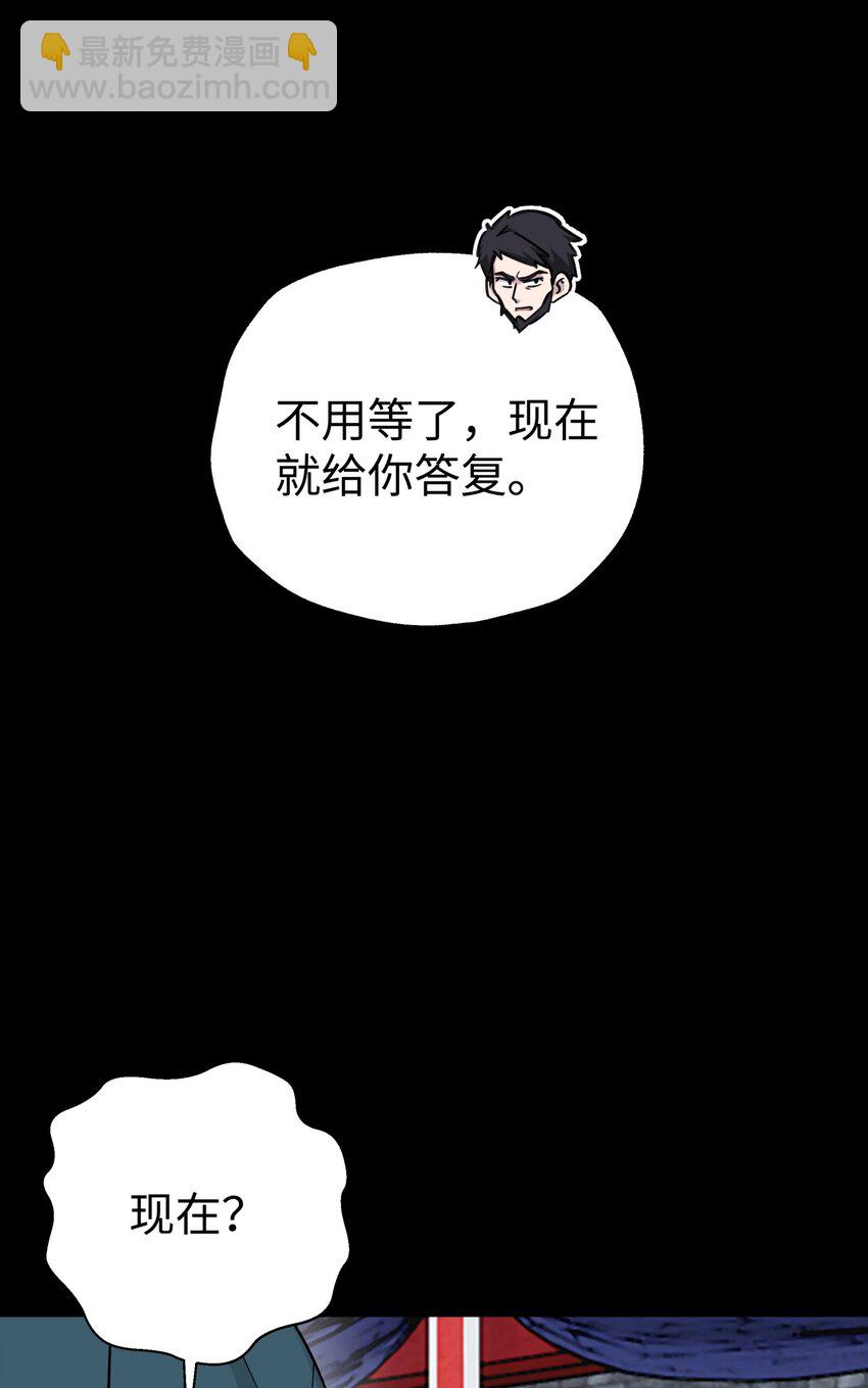 175 拒绝的理由(1/2)-第190话