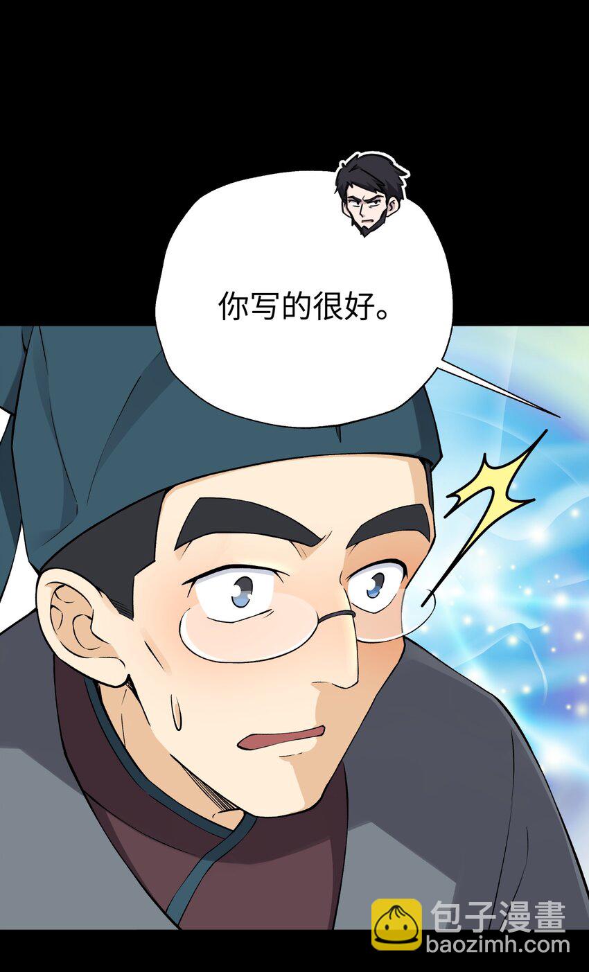 175 拒绝的理由(1/2)-第190话