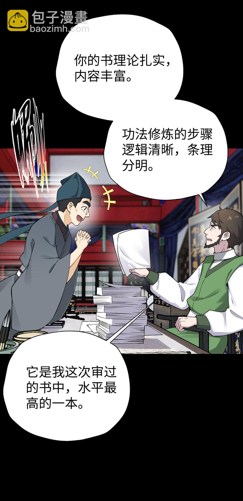 175 拒绝的理由(1/2)-第190话