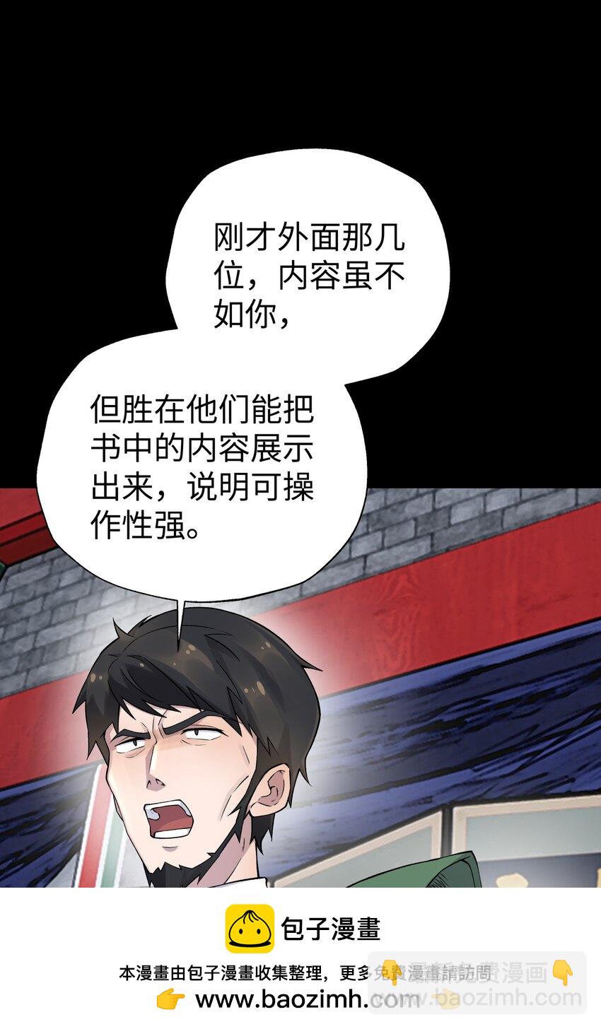 175 拒绝的理由(1/2)-第190话