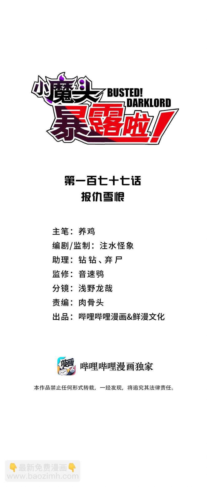 177 报仇雪恨(1/2)-第192话