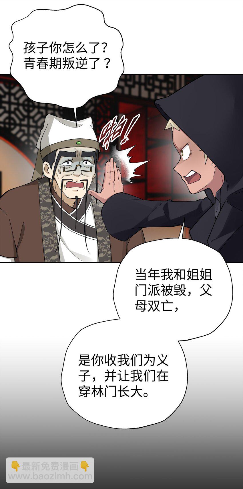 177 报仇雪恨(1/2)-第192话