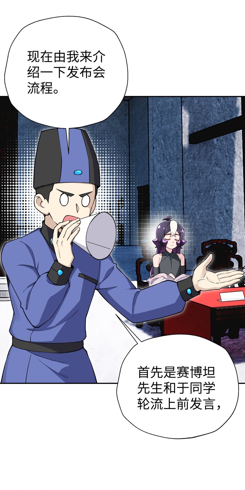179 谁先发言(1/2)-第194话