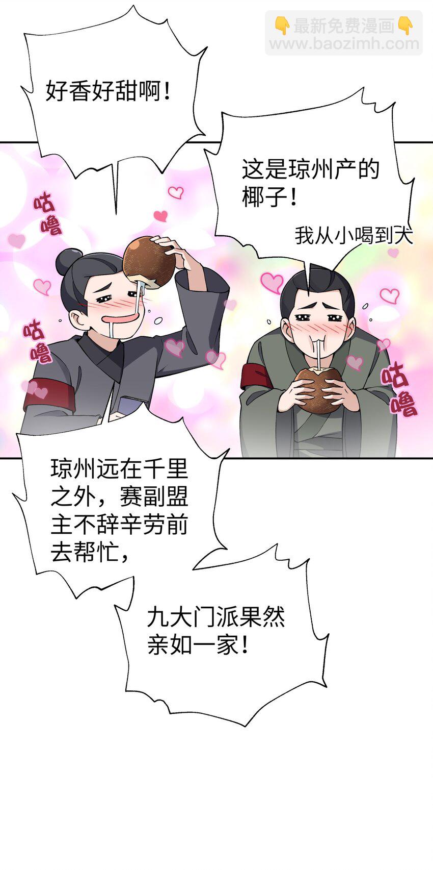 179 谁先发言(1/2)-第194话
