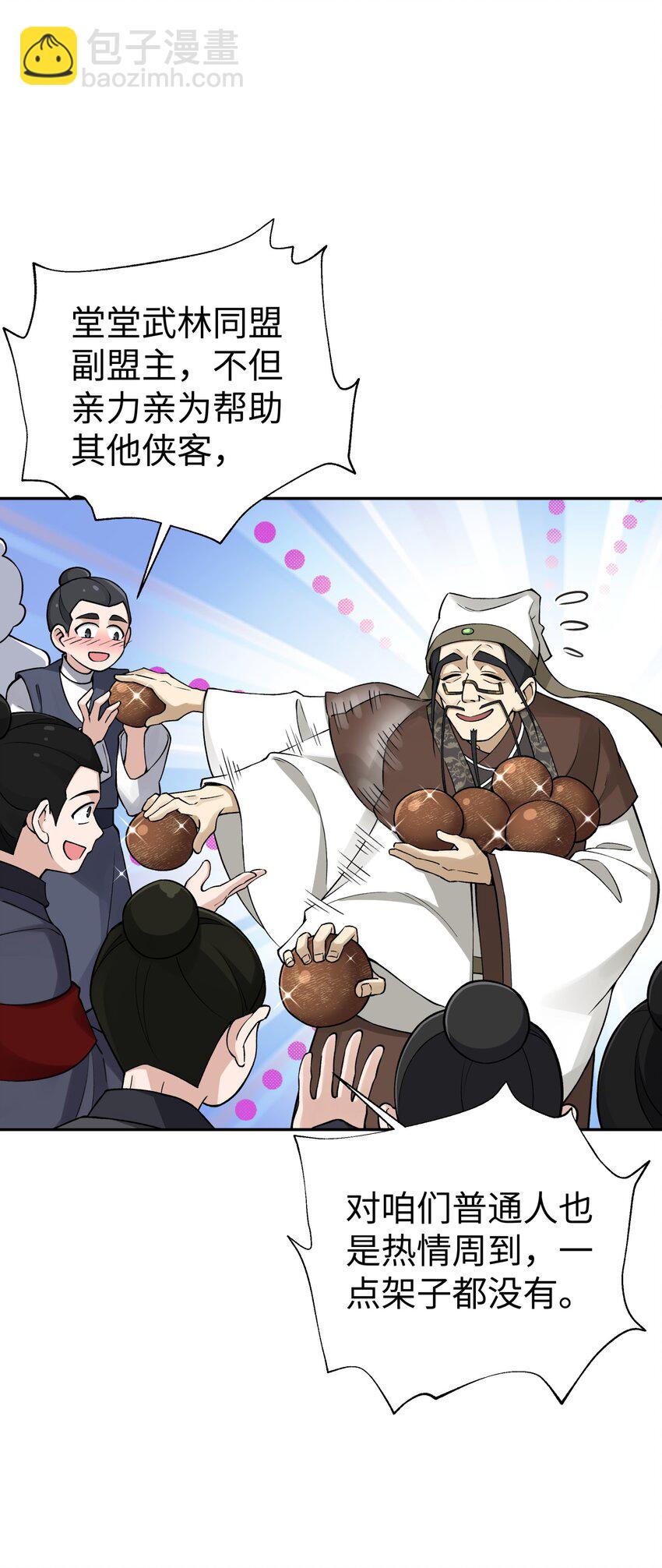179 谁先发言(1/2)-第194话