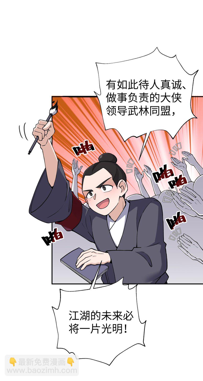 179 谁先发言(1/2)-第194话