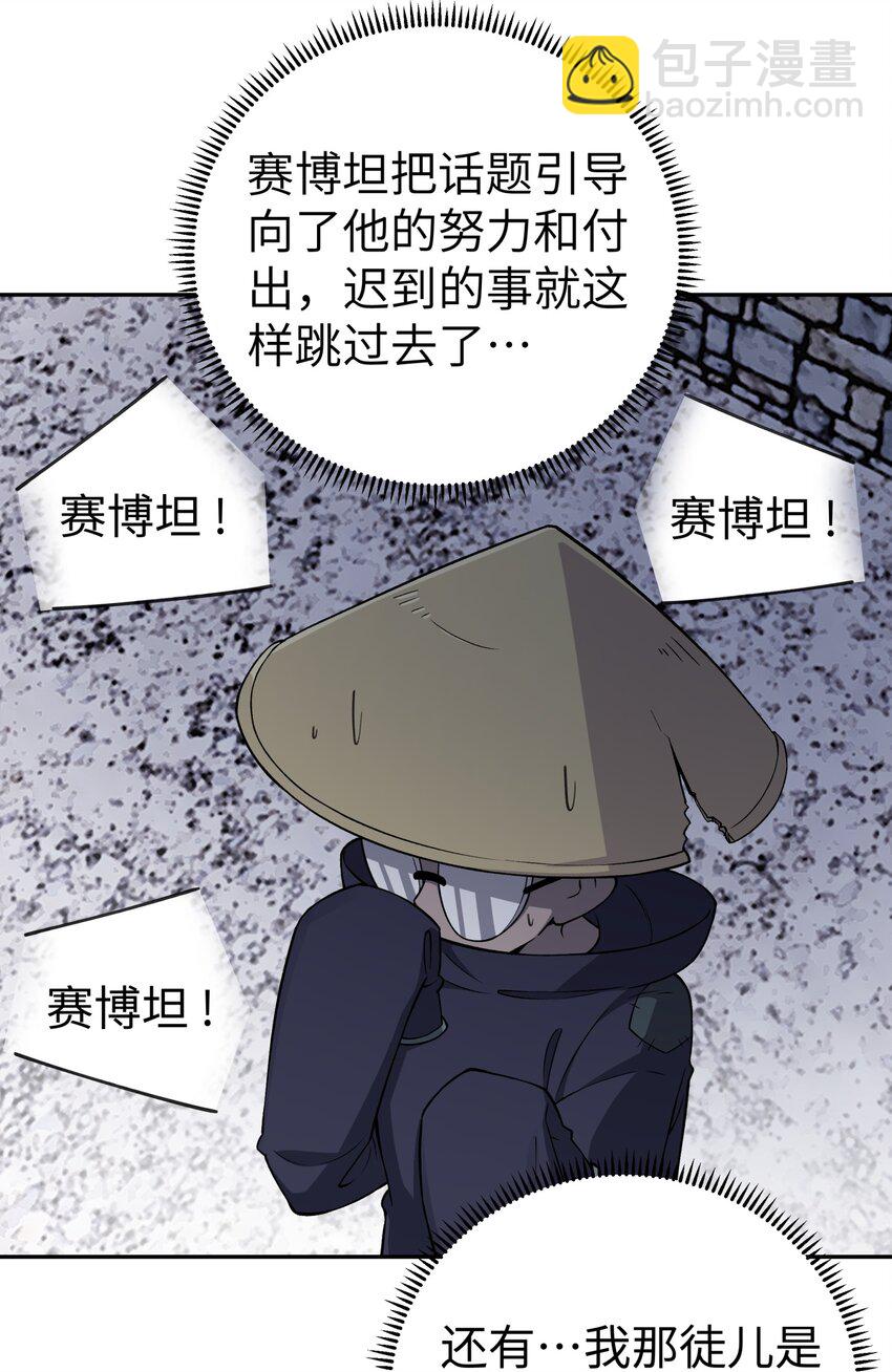 179 谁先发言(1/2)-第194话