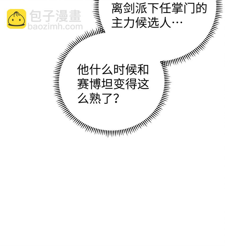 179 谁先发言(1/2)-第194话