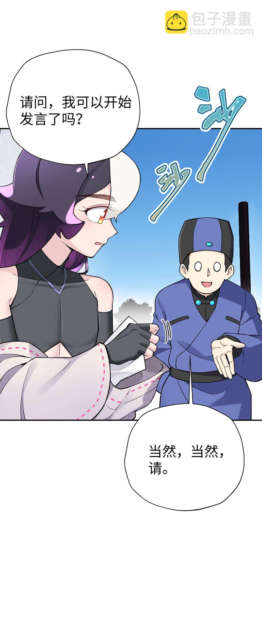 179 谁先发言(1/2)-第194话