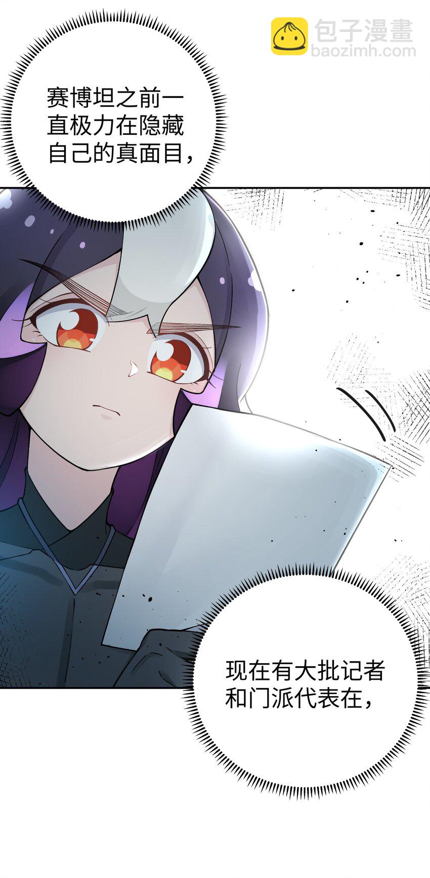 179 谁先发言(1/2)-第194话