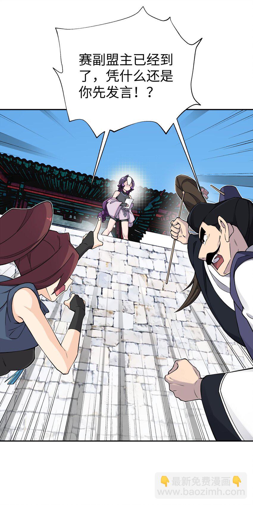 179 谁先发言(1/2)-第194话