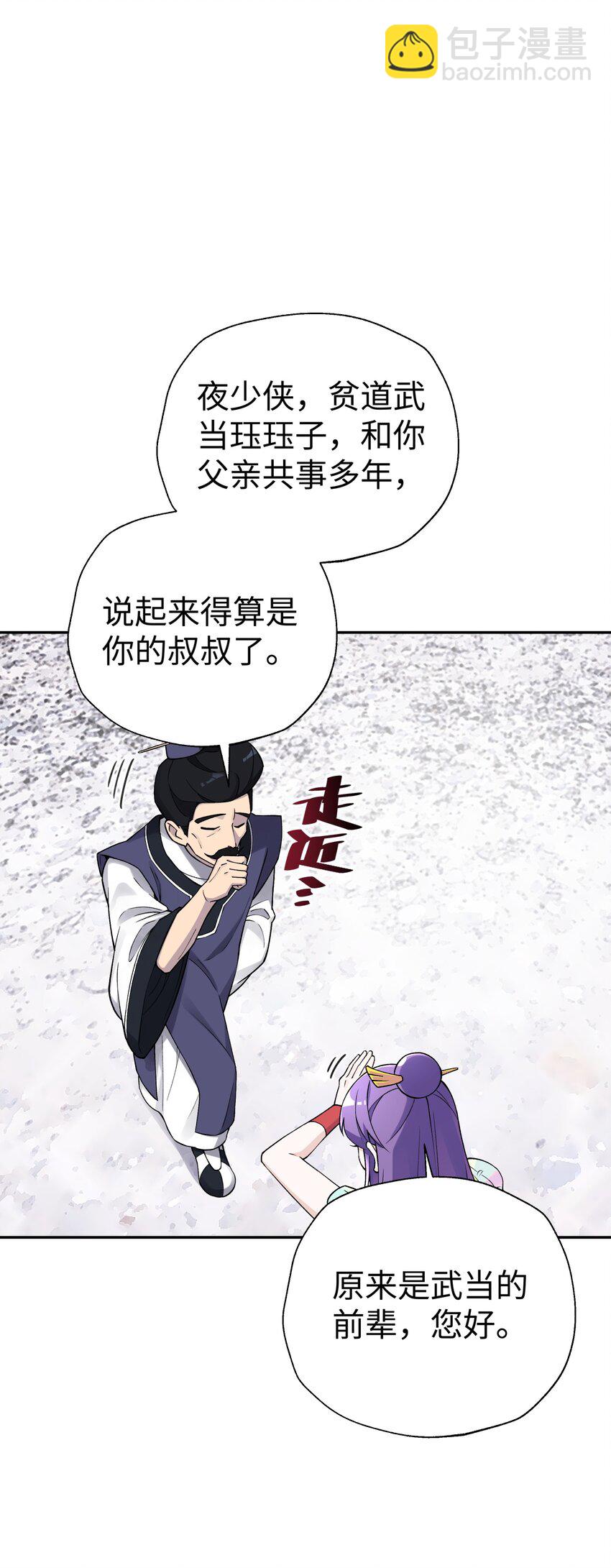 179 谁先发言(1/2)-第194话