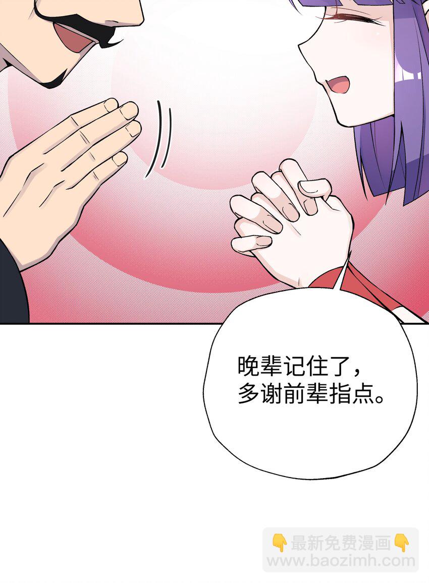 179 谁先发言(1/2)-第194话