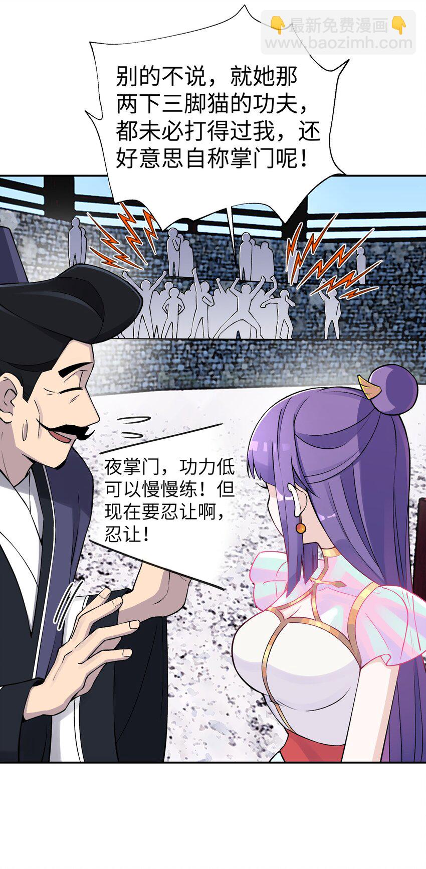 179 谁先发言(1/2)-第194话