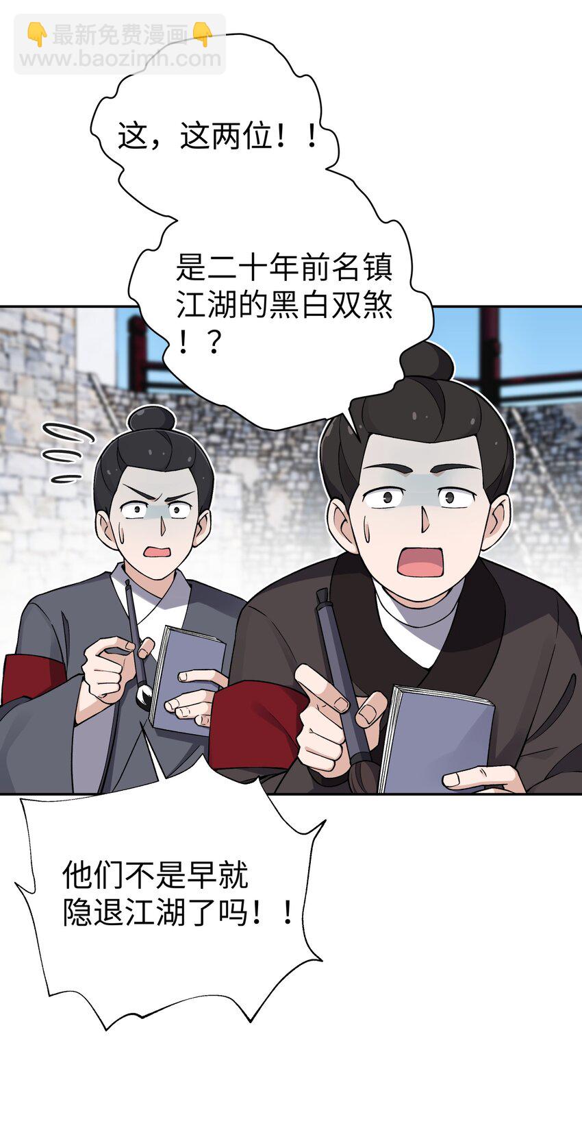 179 谁先发言(1/2)-第194话