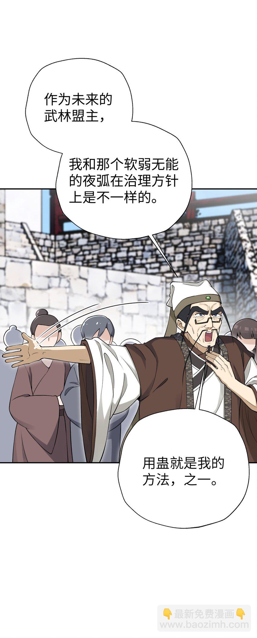181 小魔头暴露了(1/2)-第196话