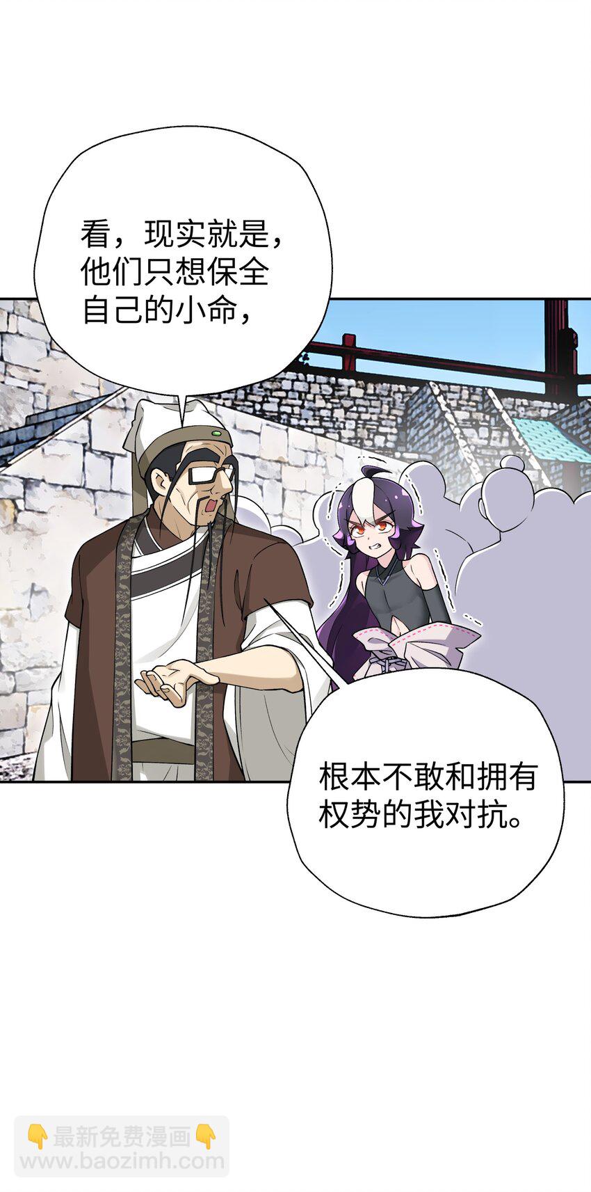 181 小魔头暴露了(1/2)-第196话