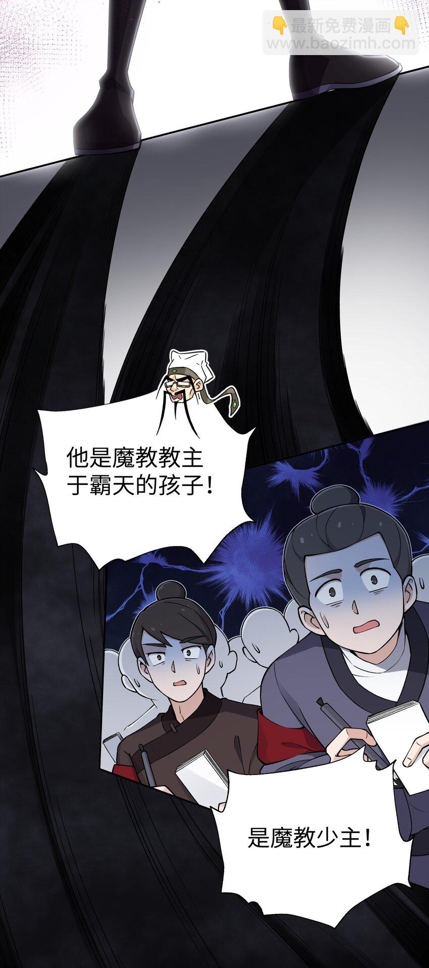 181 小魔头暴露了(1/2)-第196话