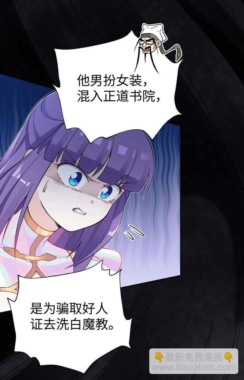 181 小魔头暴露了(1/2)-第196话