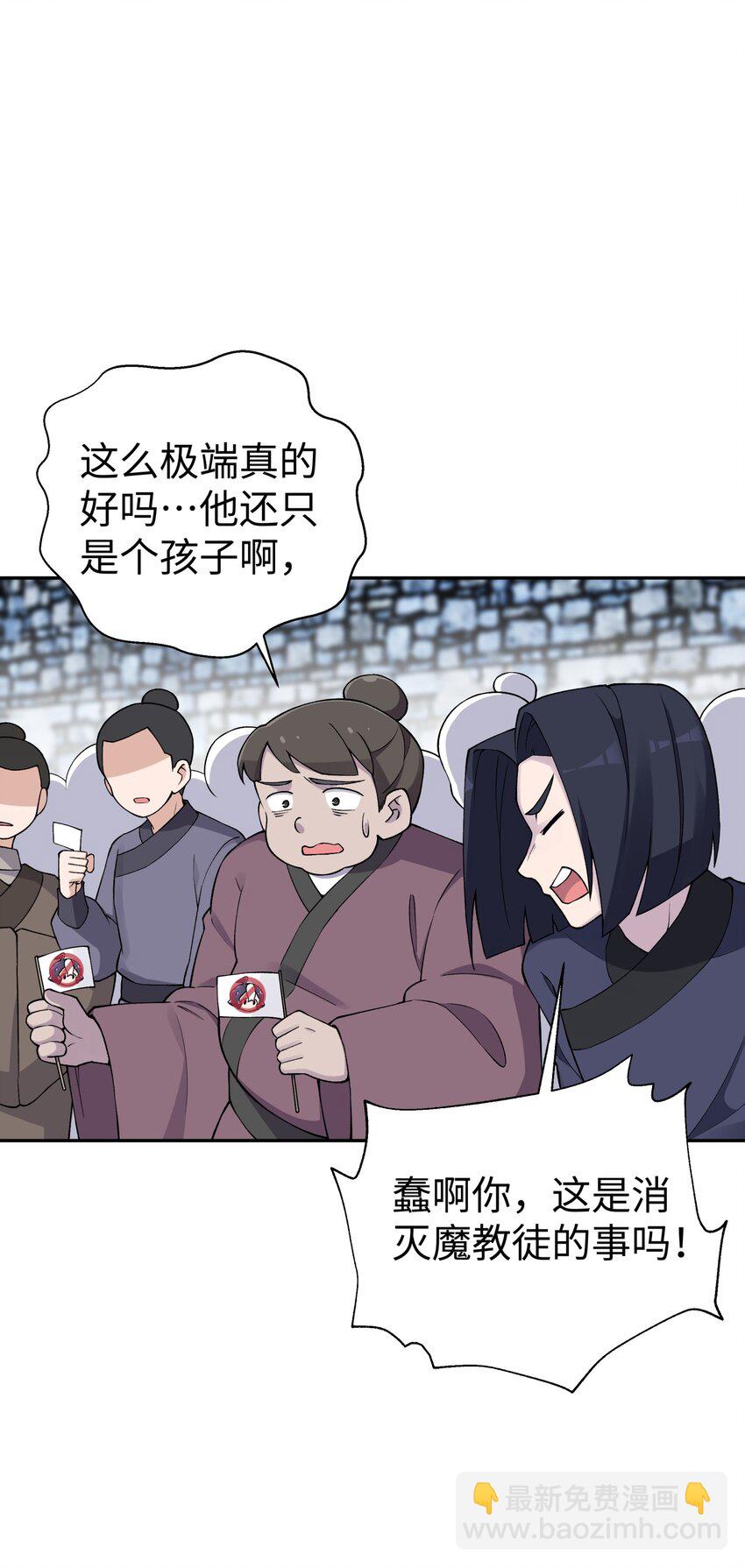 181 小魔头暴露了(1/2)-第196话