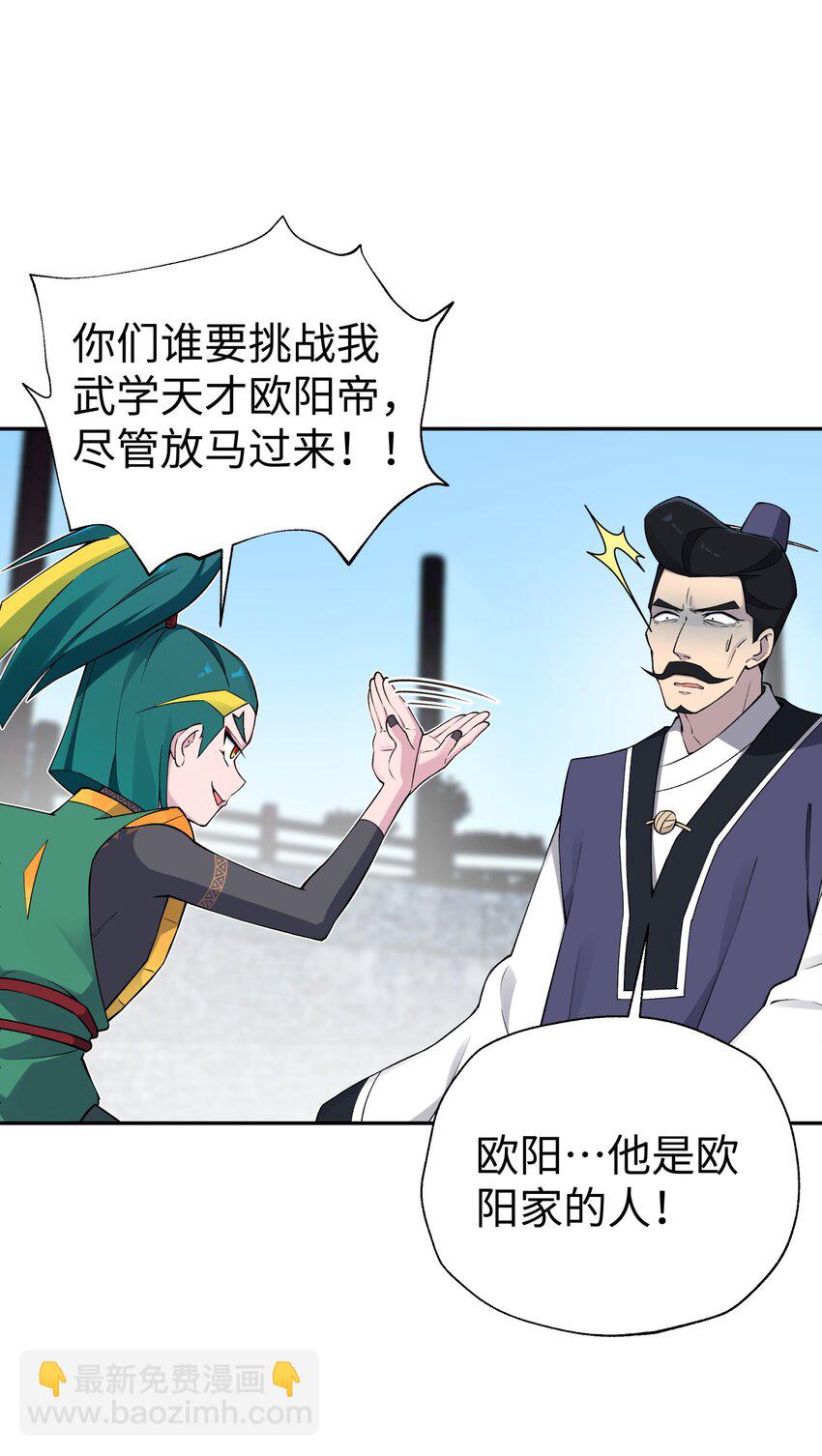 181 小魔头暴露了(1/2)-第196话