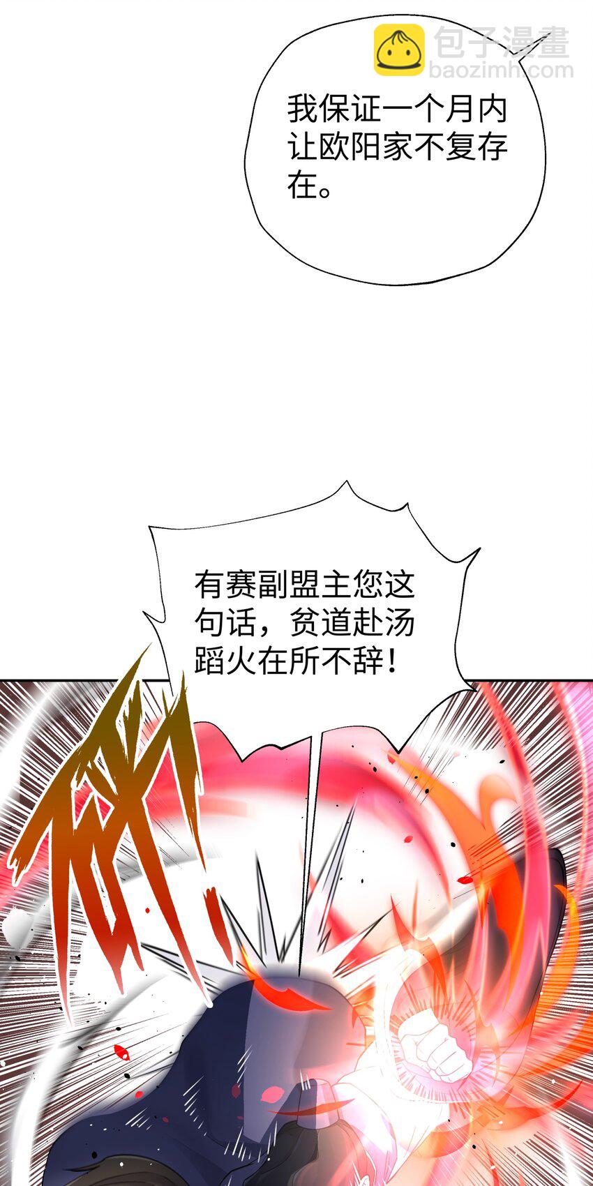 181 小魔头暴露了(1/2)-第196话