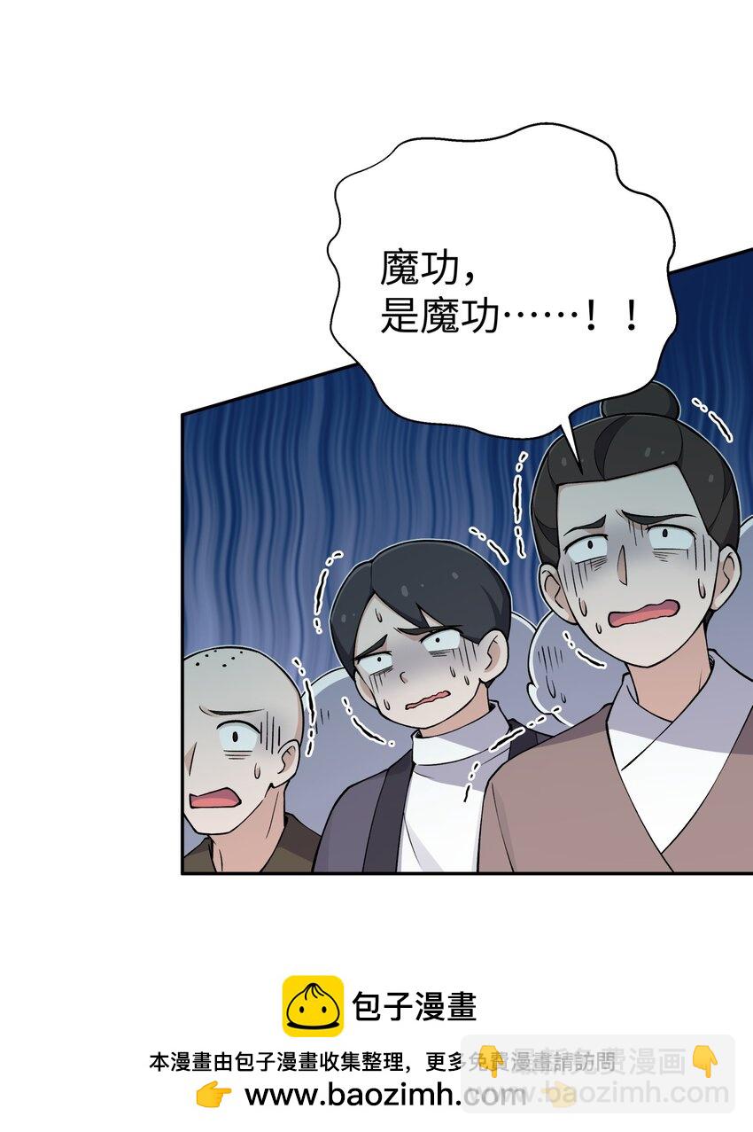 181 小魔头暴露了(1/2)-第196话