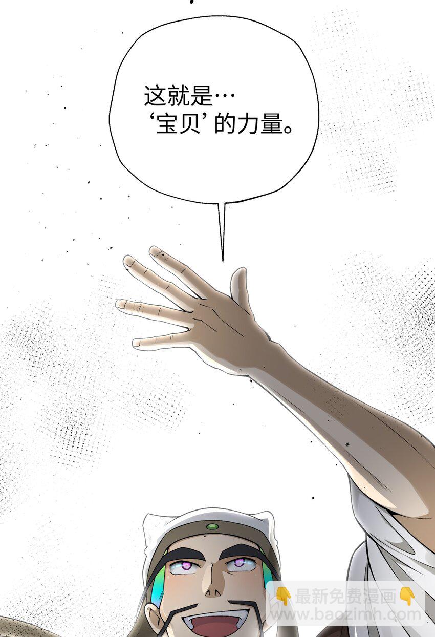 183 保护我方于仁杰(1/2)-第198话