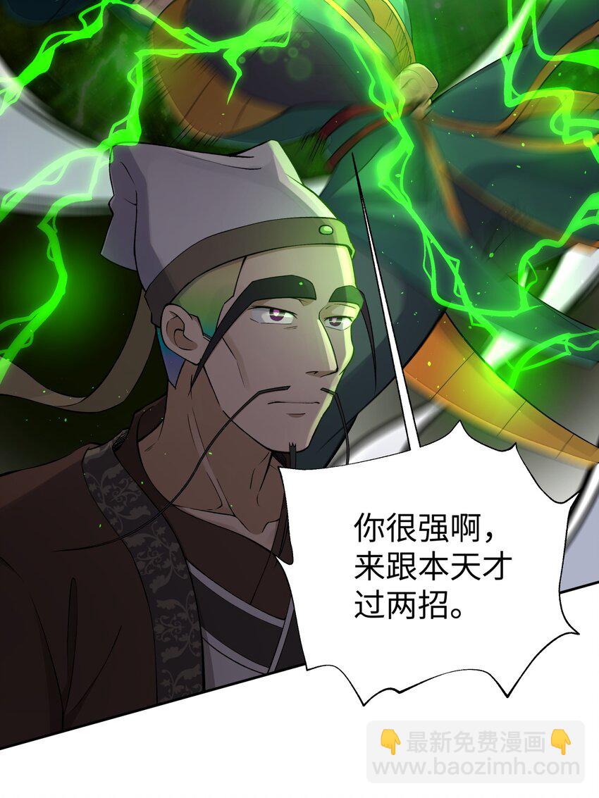 183 保护我方于仁杰(1/2)-第198话
