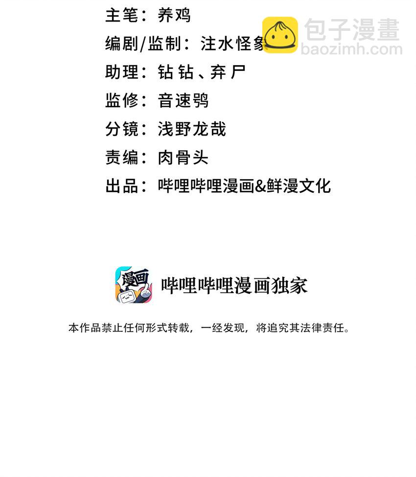 185 他的弹比较大(1/2)-第200话
