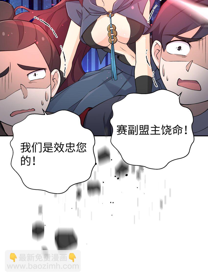 185 他的弹比较大(1/2)-第200话