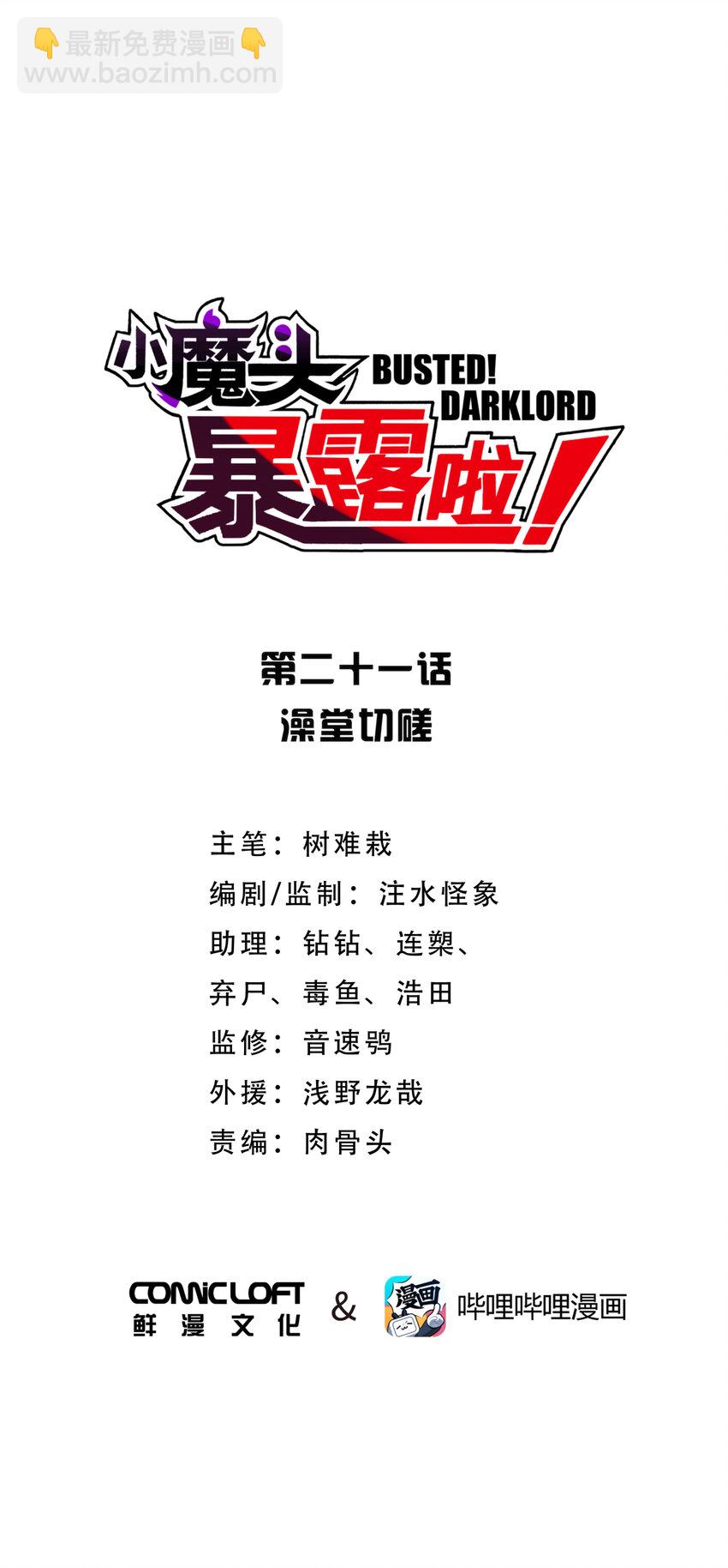 021 澡堂切磋(1/2)-第24话