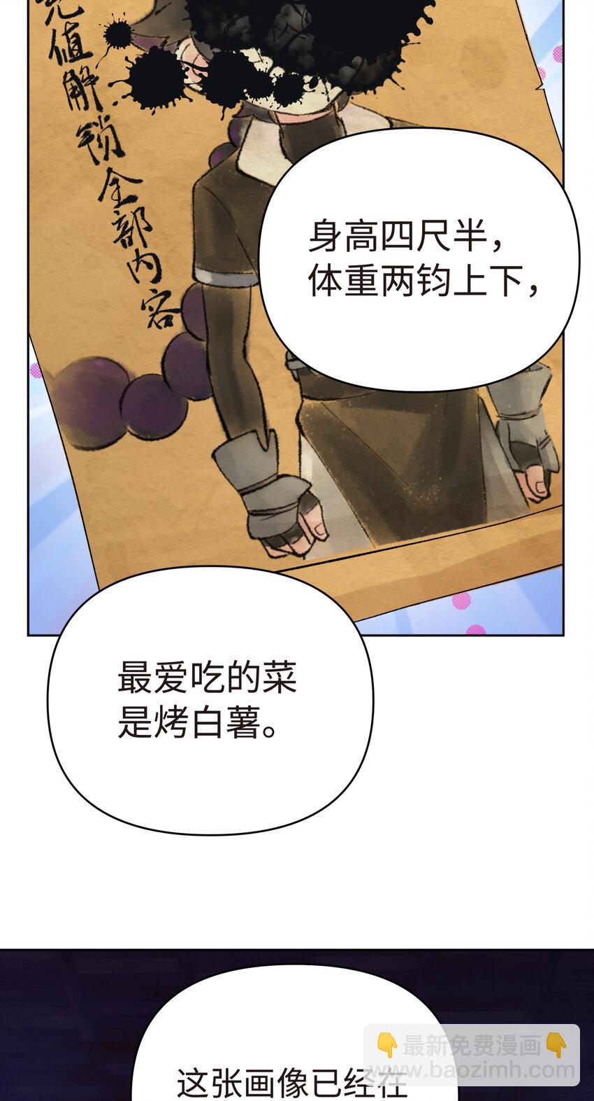 023 于仁杰的大计划(1/2)-第26话