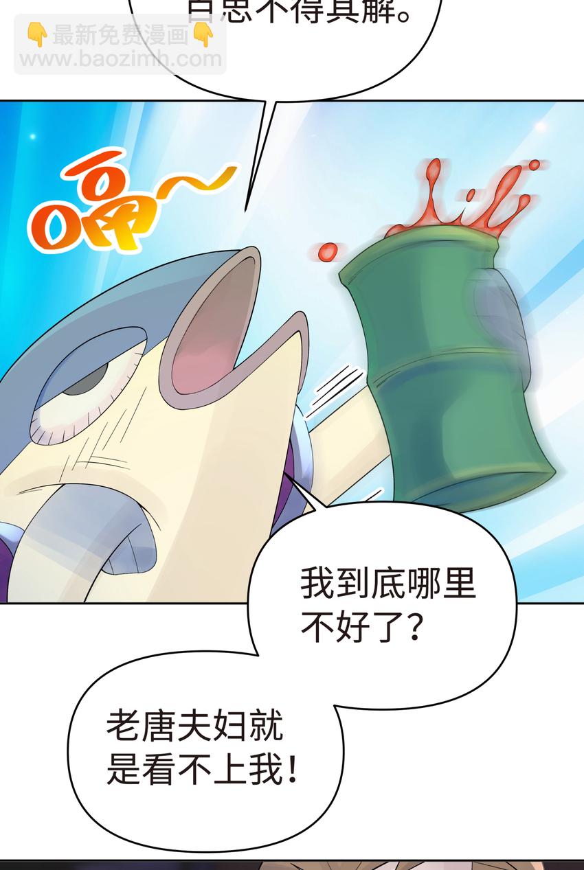023 于仁杰的大计划(1/2)-第26话