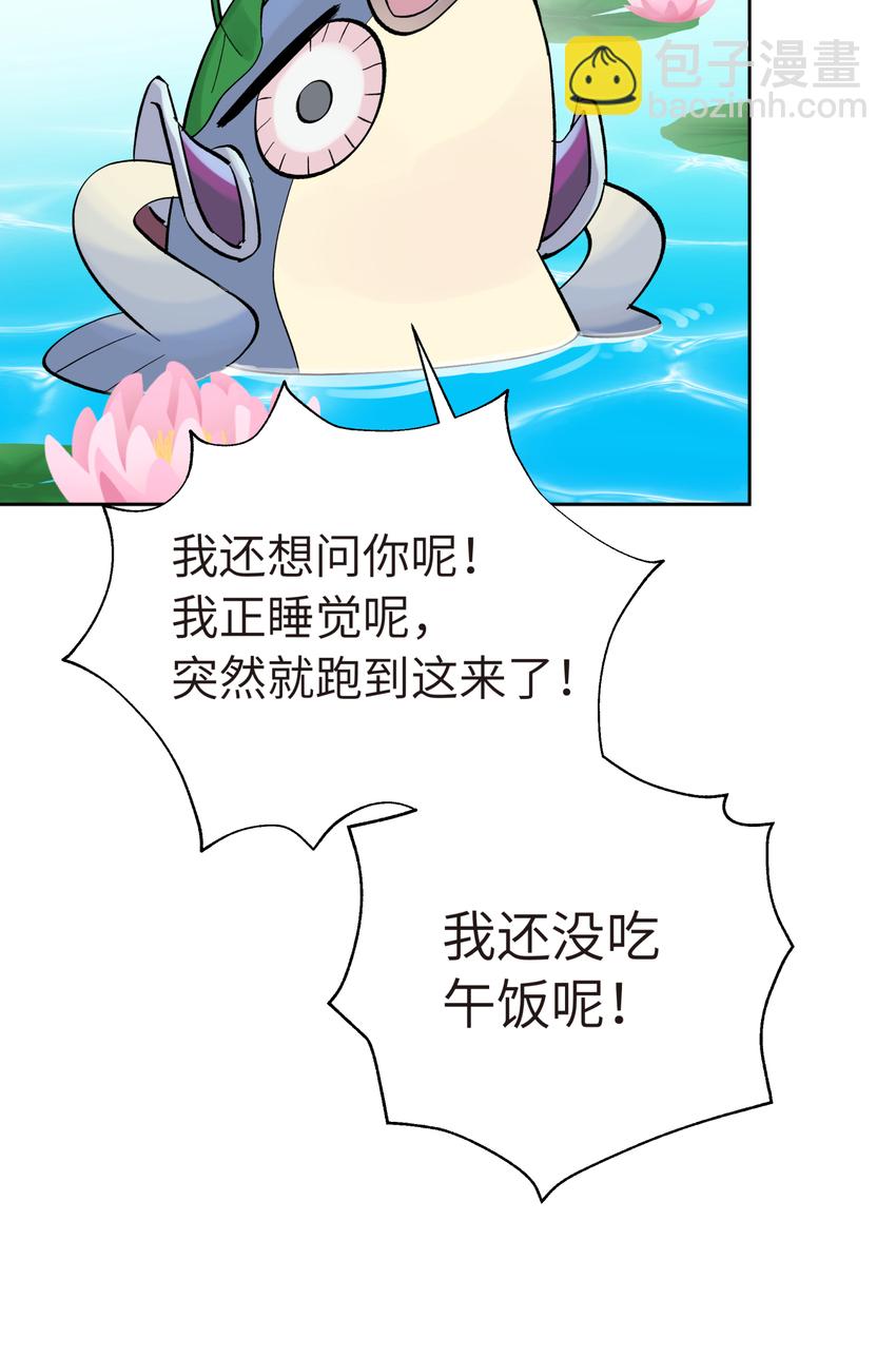 番外篇 咸鱼的噩梦(1/2)-第30话