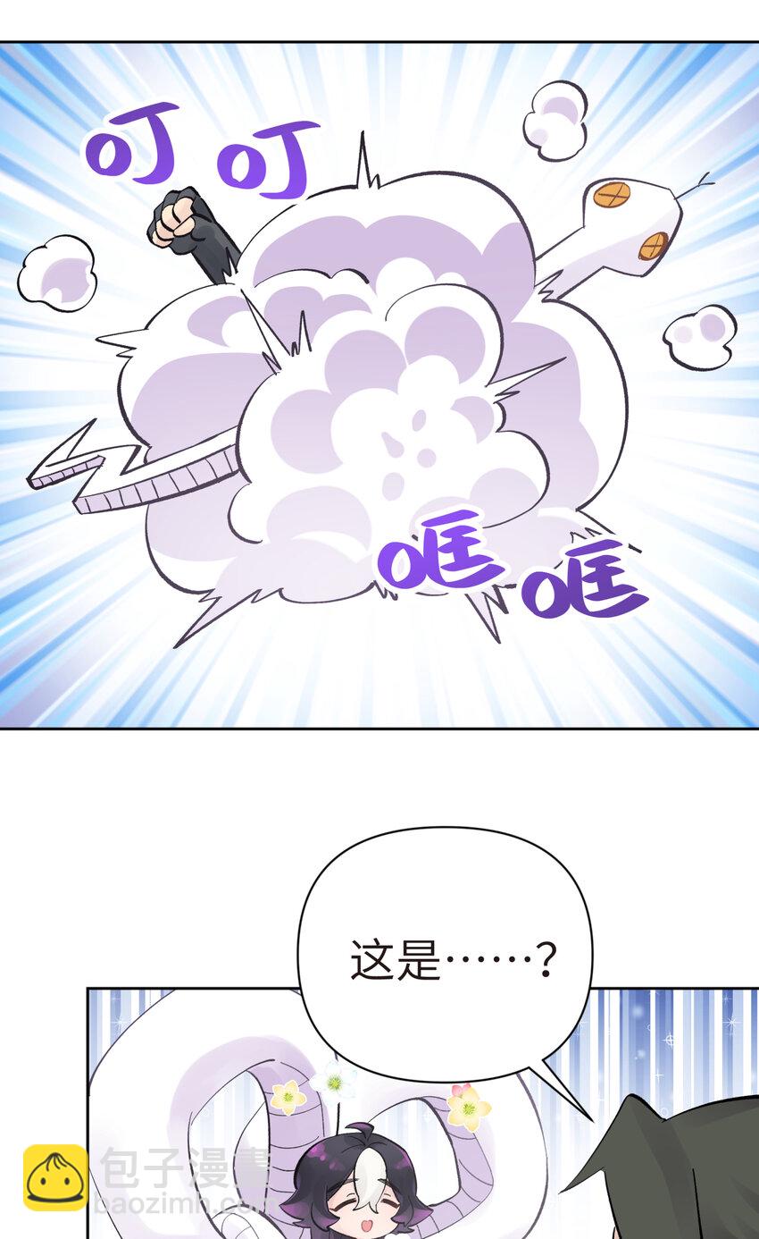 番外篇 咸鱼的噩梦(1/2)-第30话