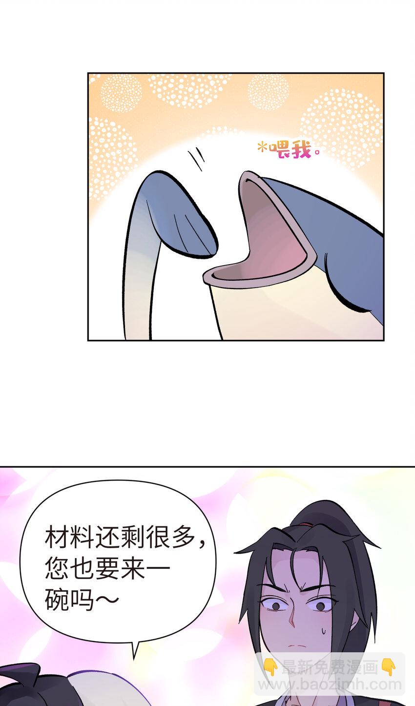 番外篇 咸鱼的噩梦(1/2)-第30话