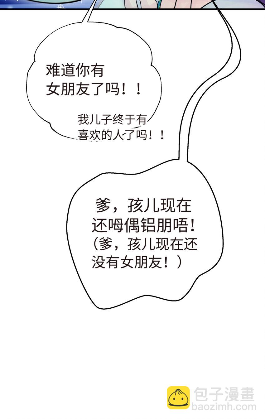 028 来自老家的问候(1/2)-第32话