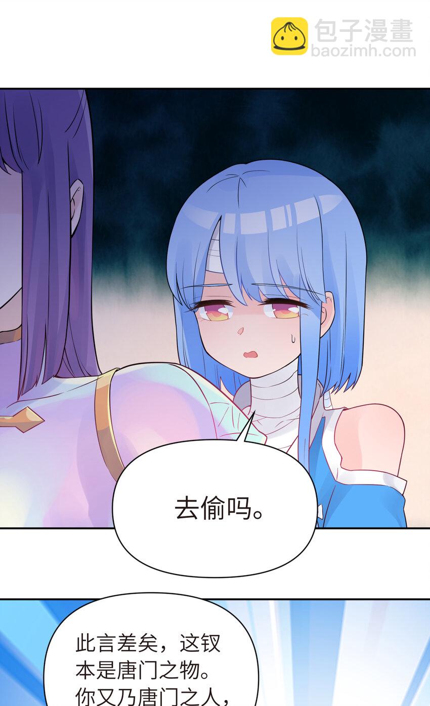 030 屋顶上的默契(1/2)-第34话